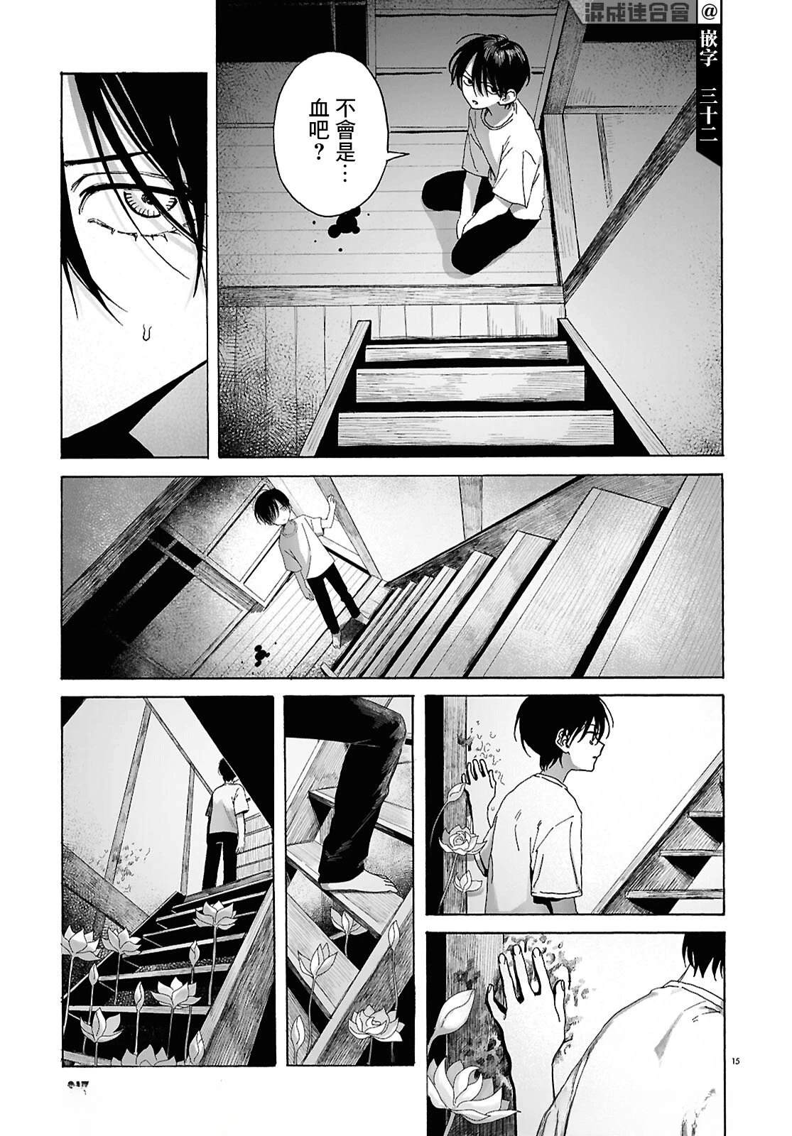 第1话14