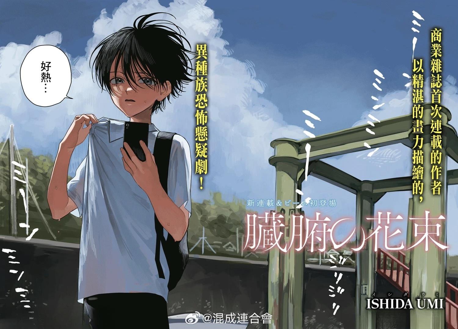 第1话2