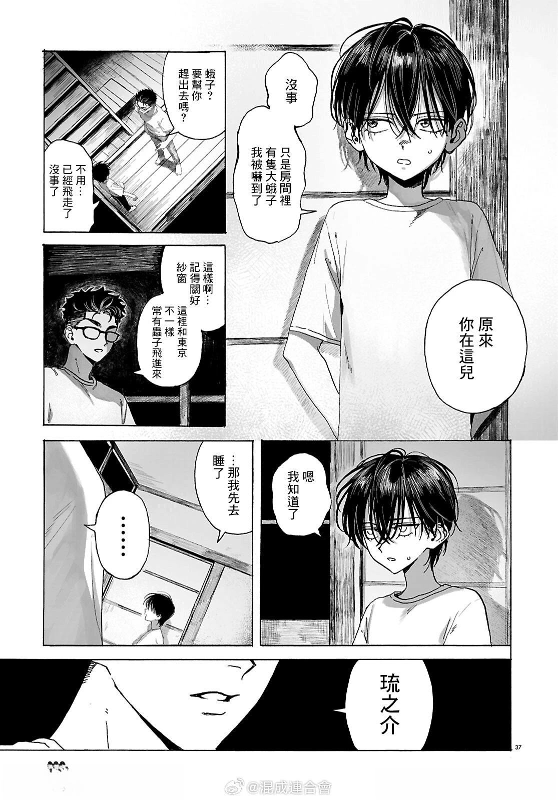 第1话35