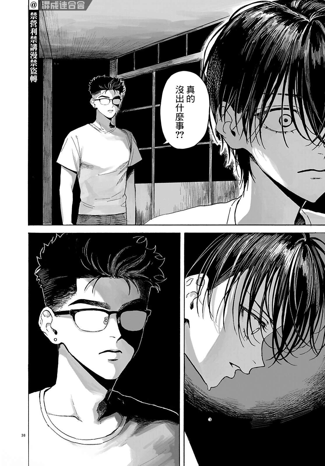 第1话36