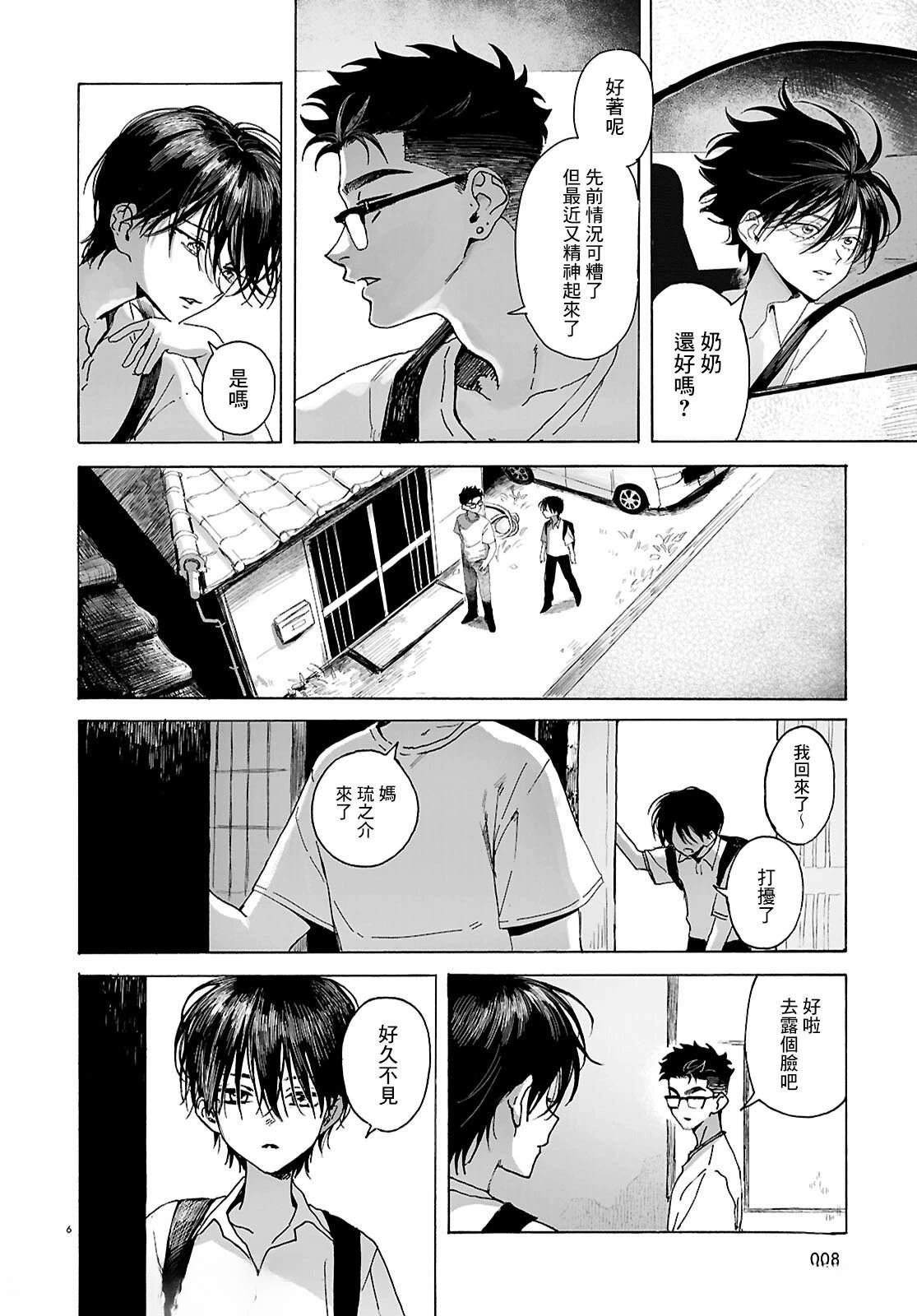 第1话5