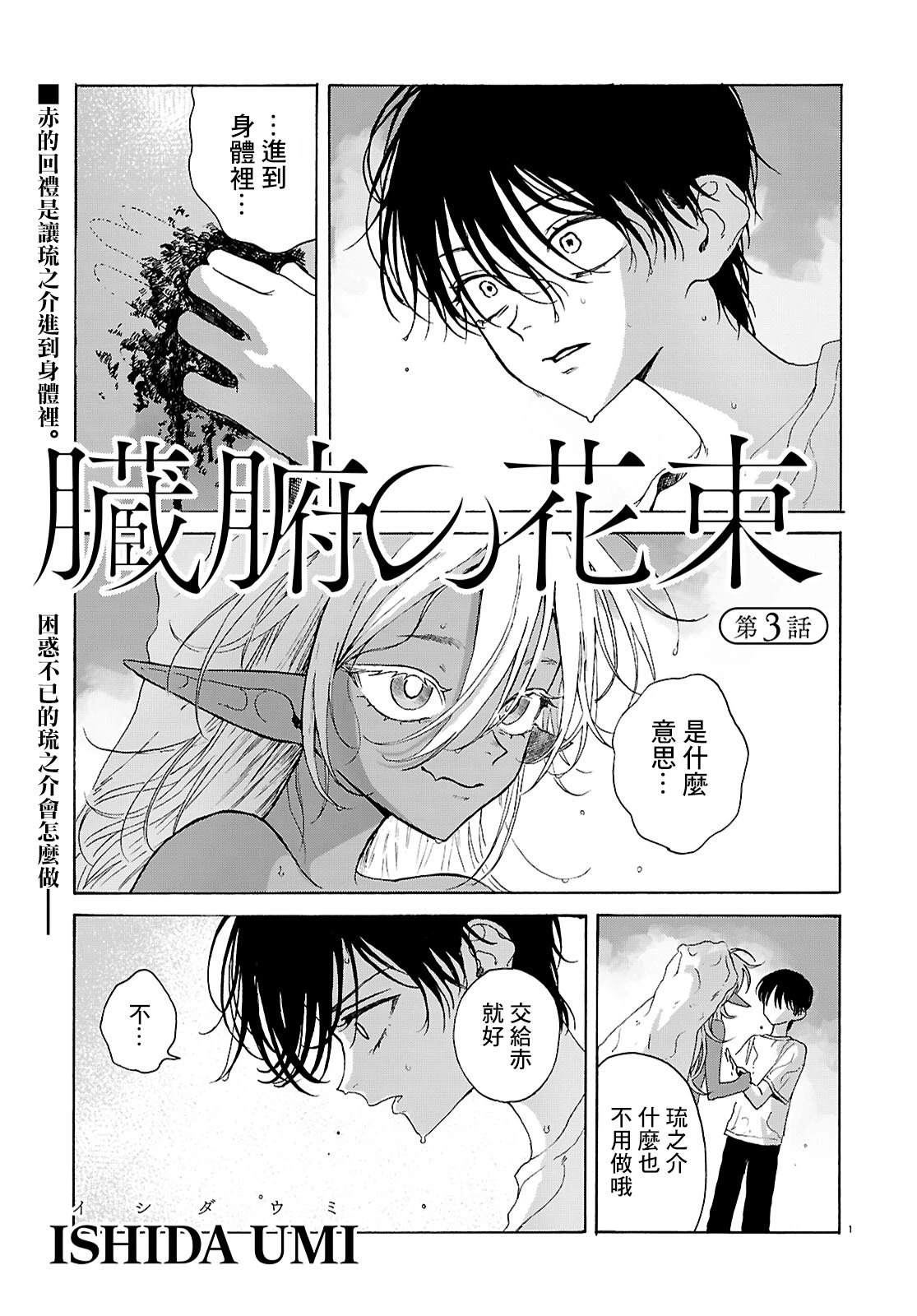 第3话0