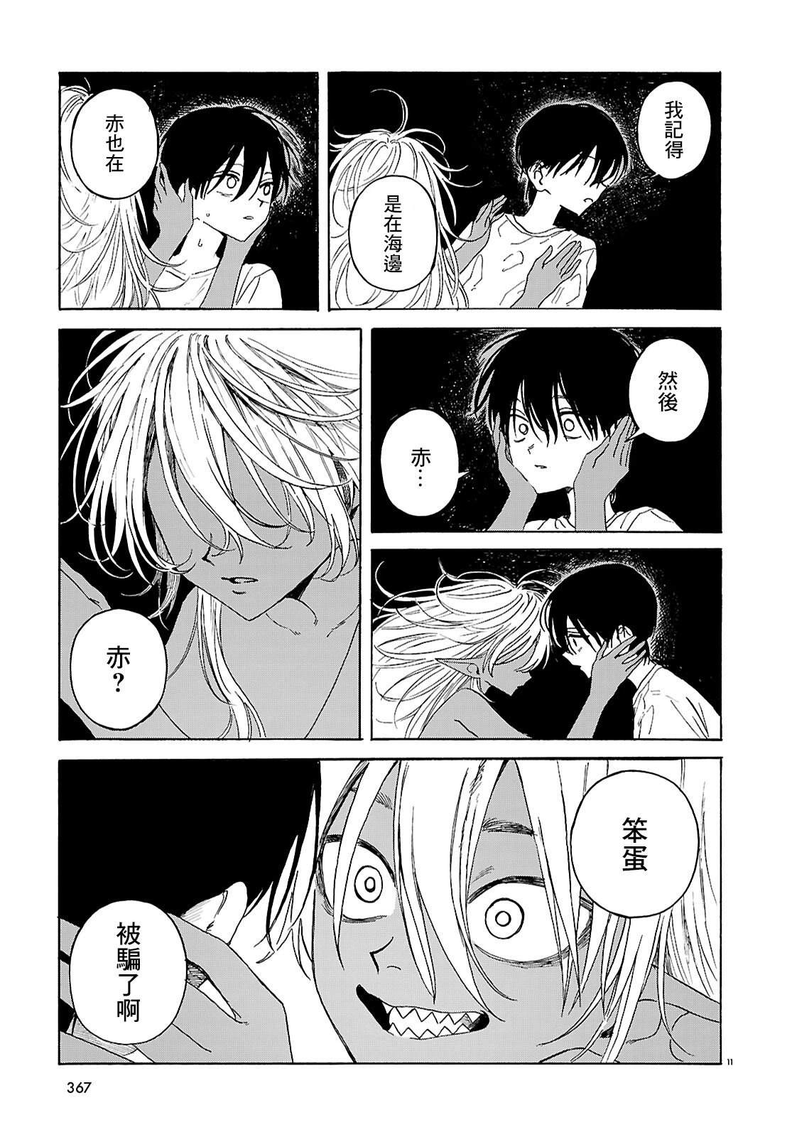 第3话10