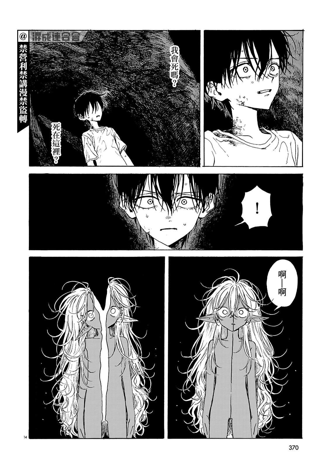 第3话13