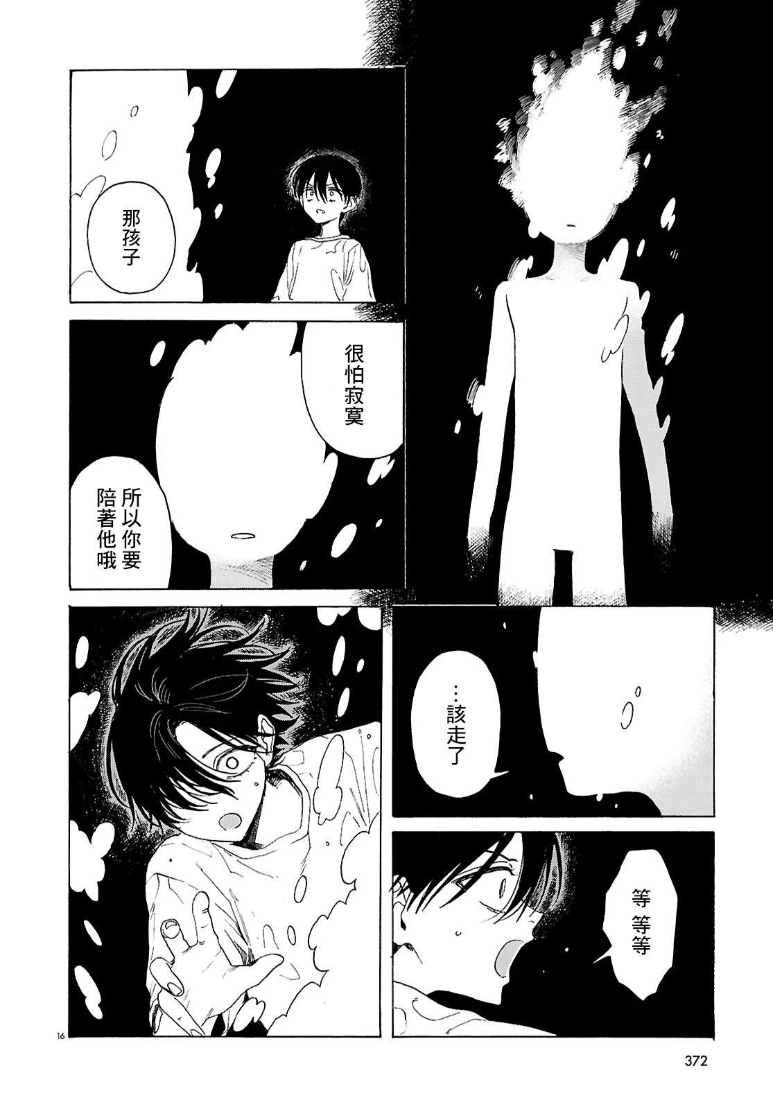 第3话15