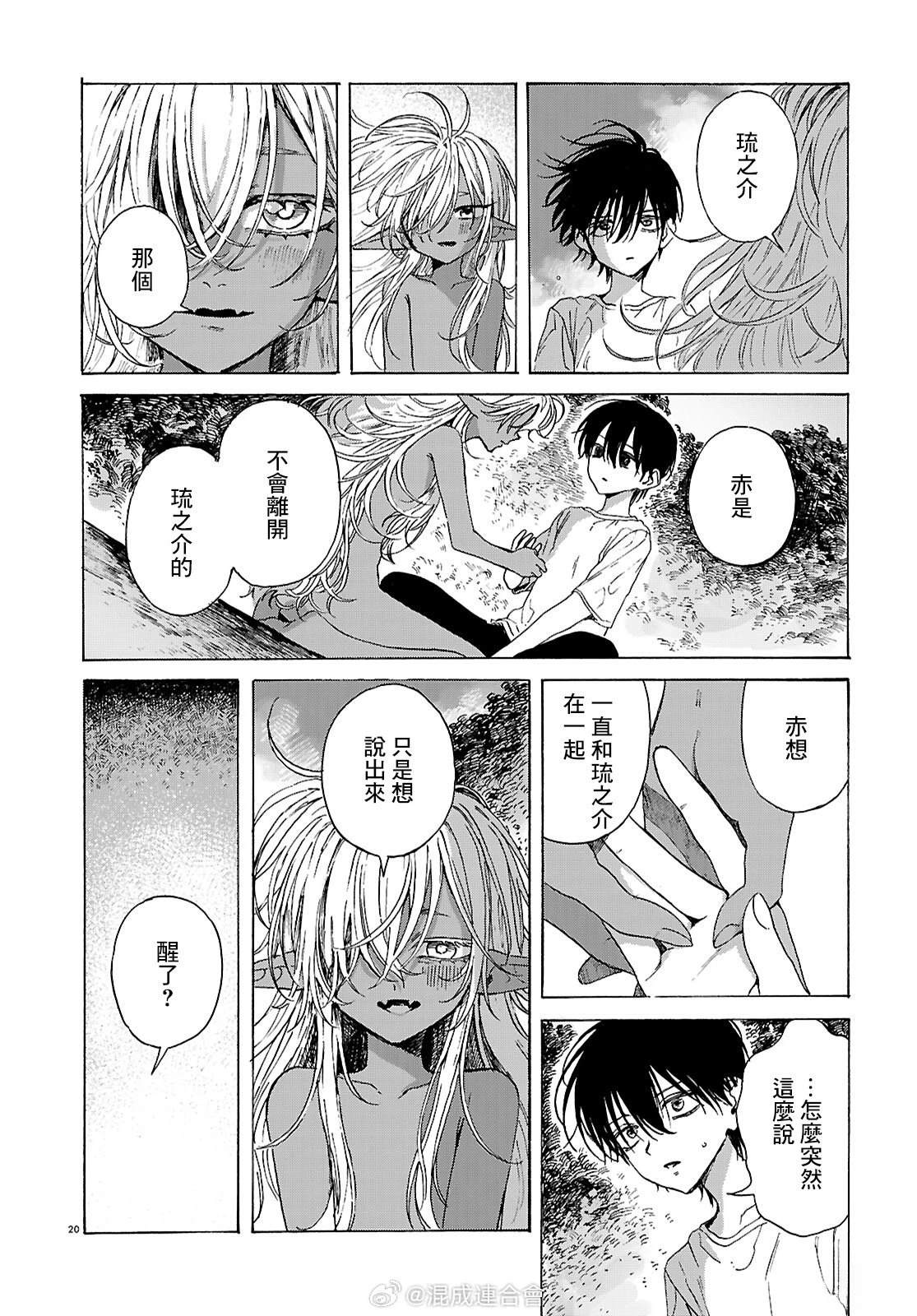第3话19