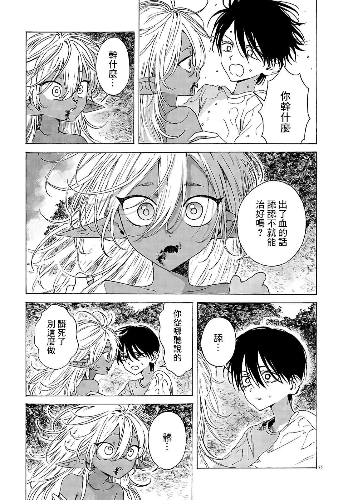 第3话24