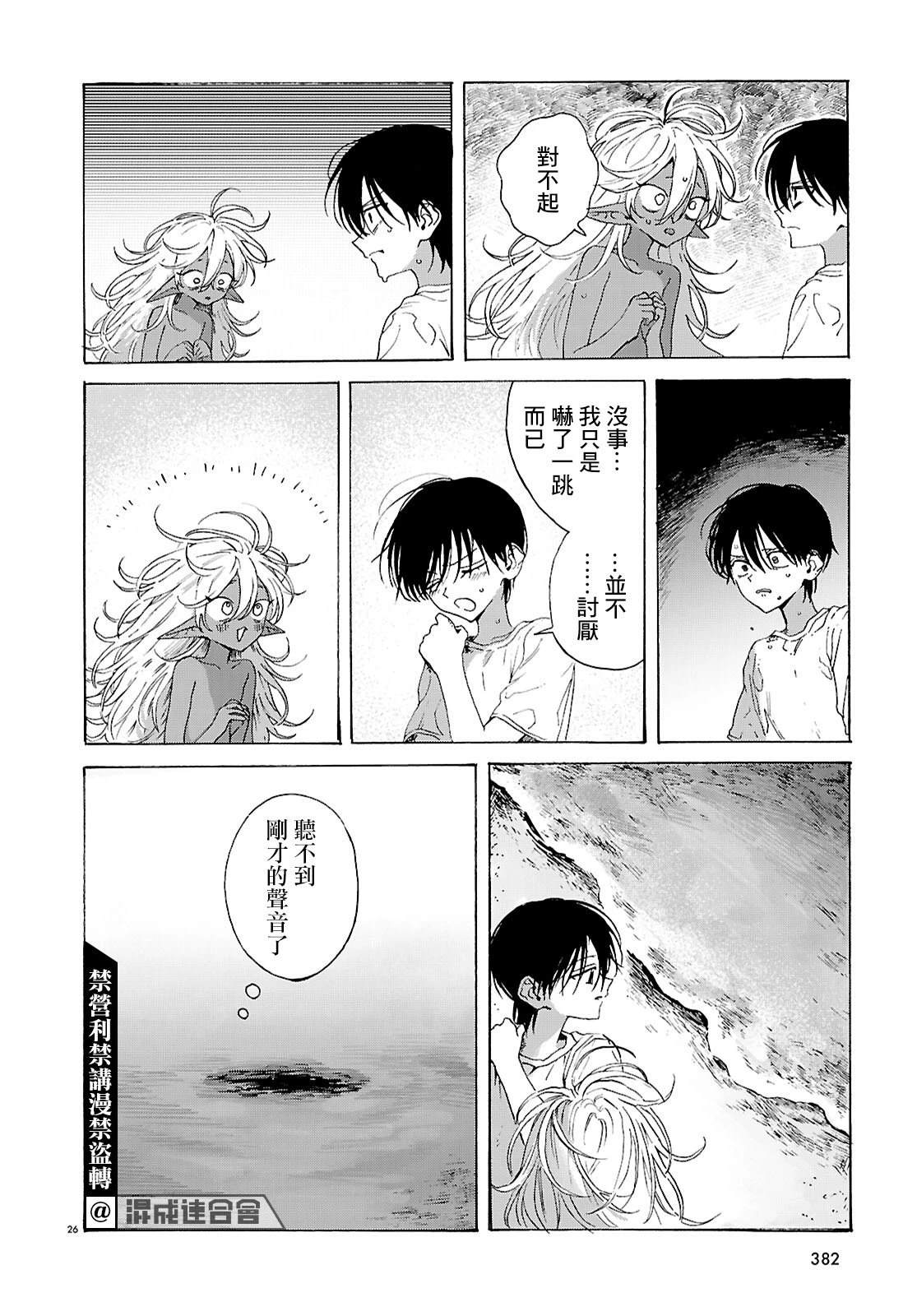 第3话25