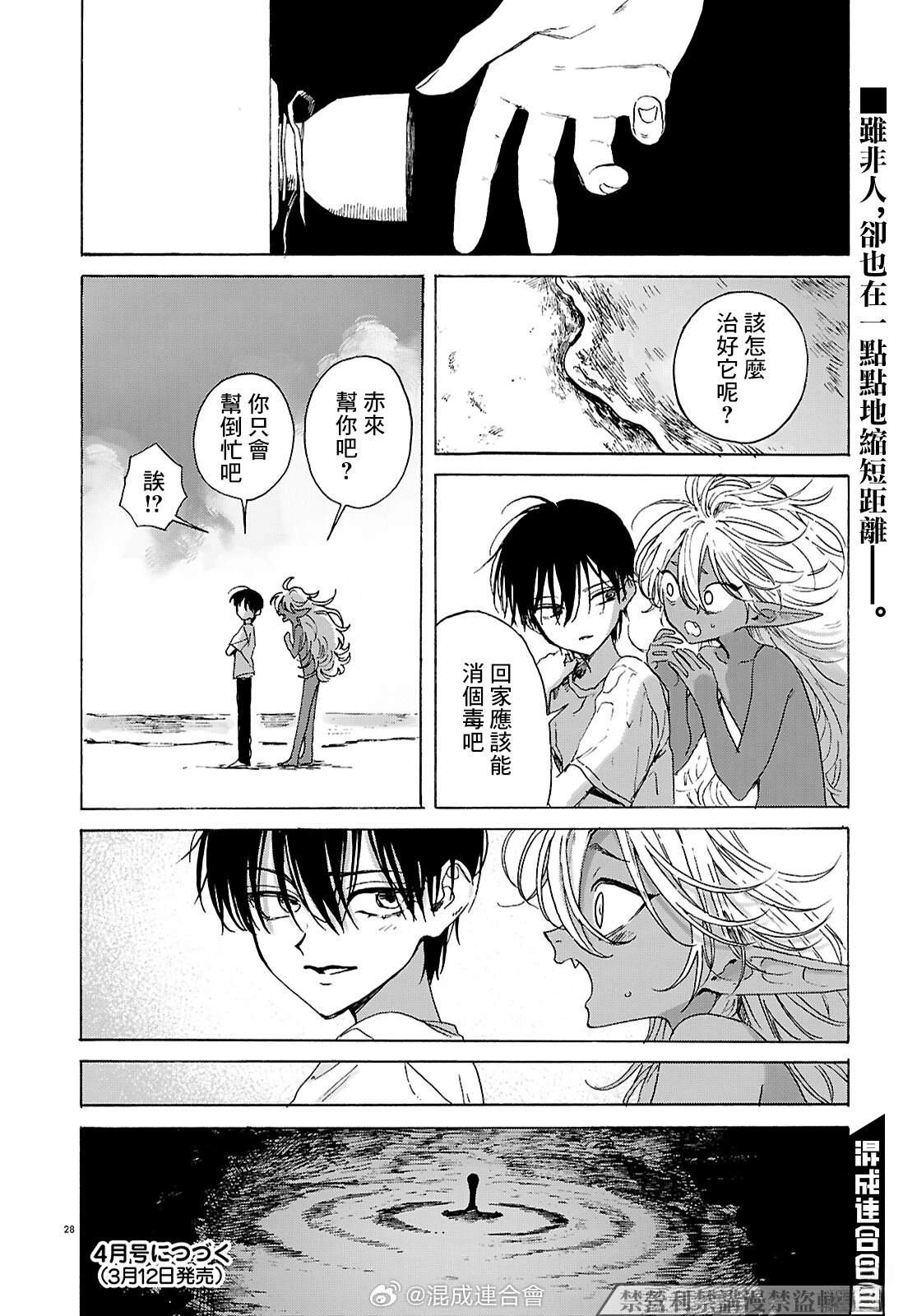 第3话27