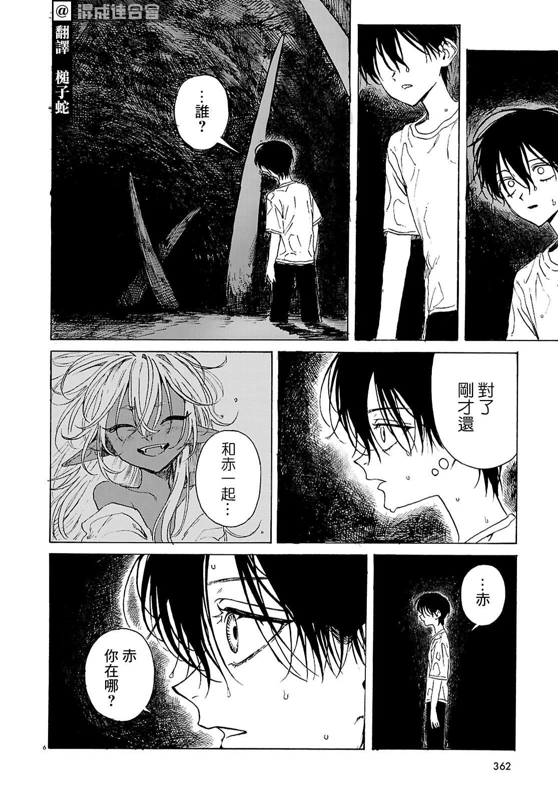 第3话5
