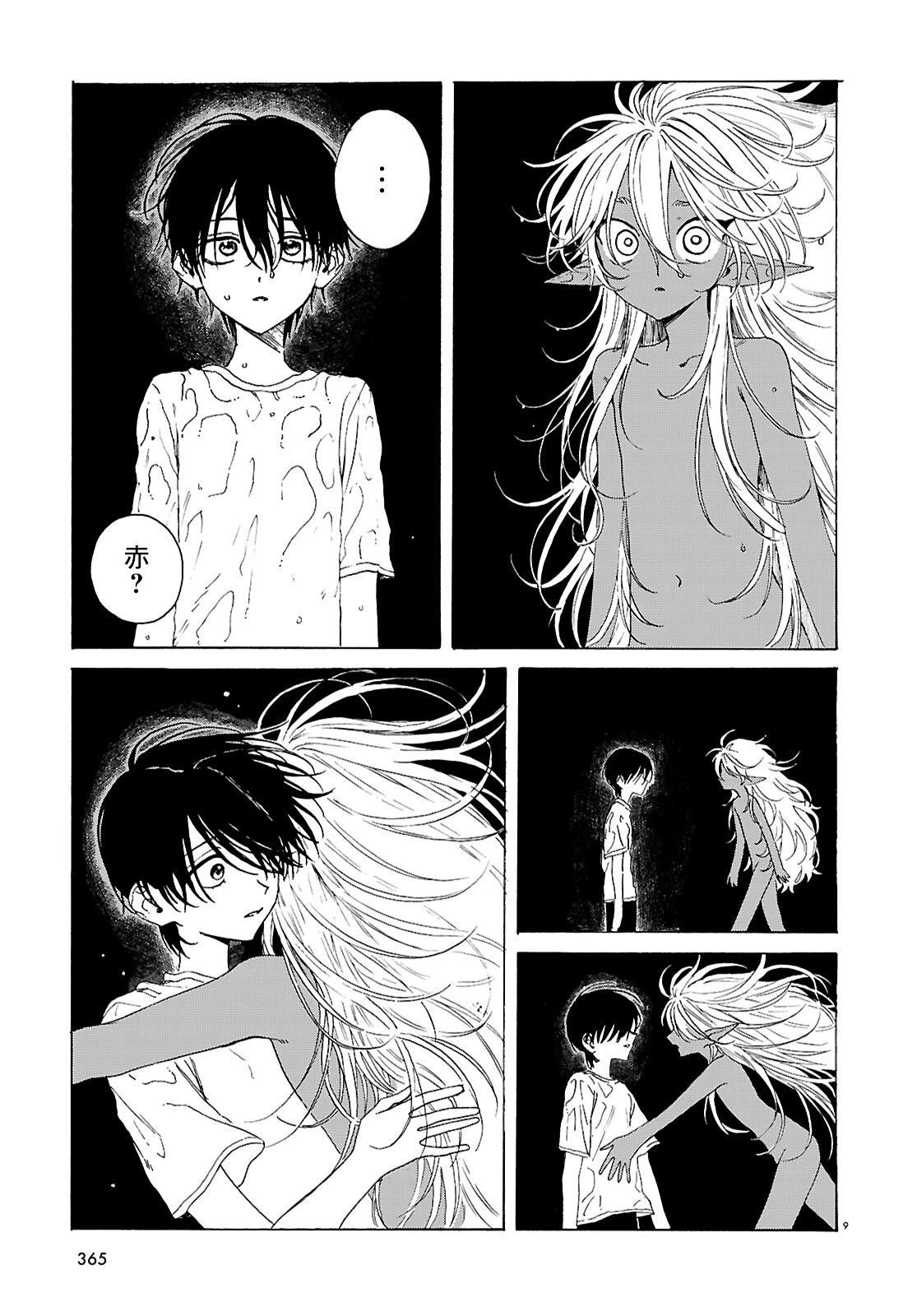 第3话8