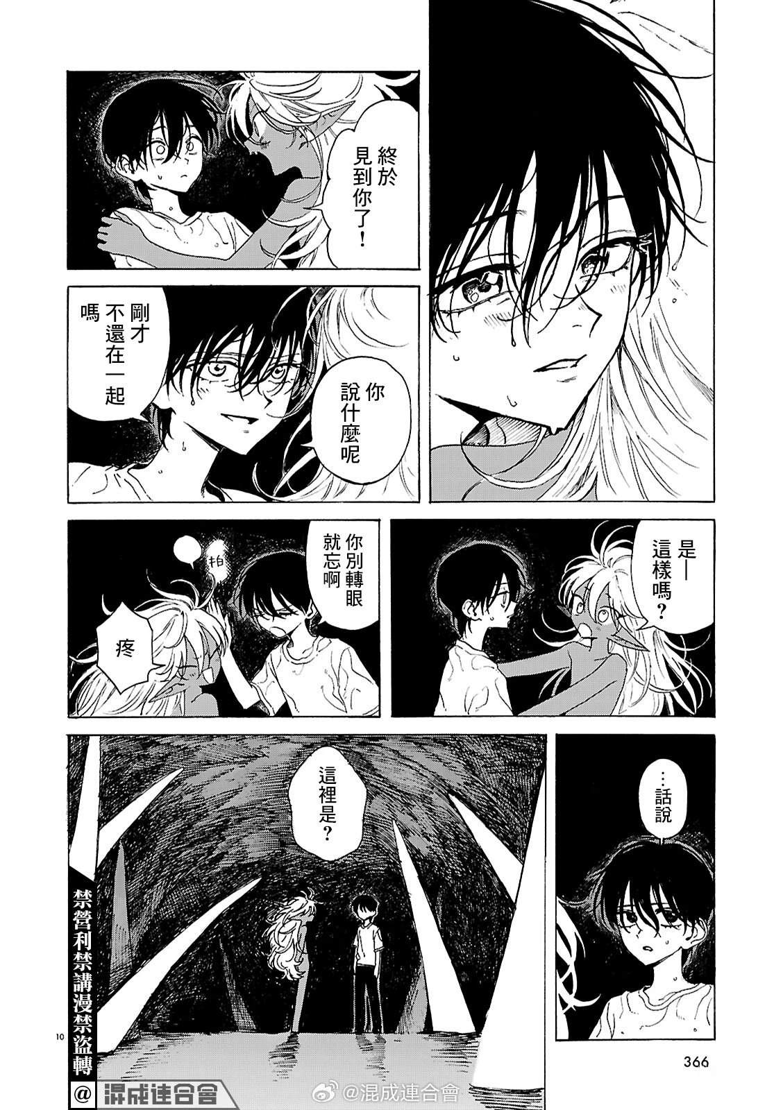 第3话9