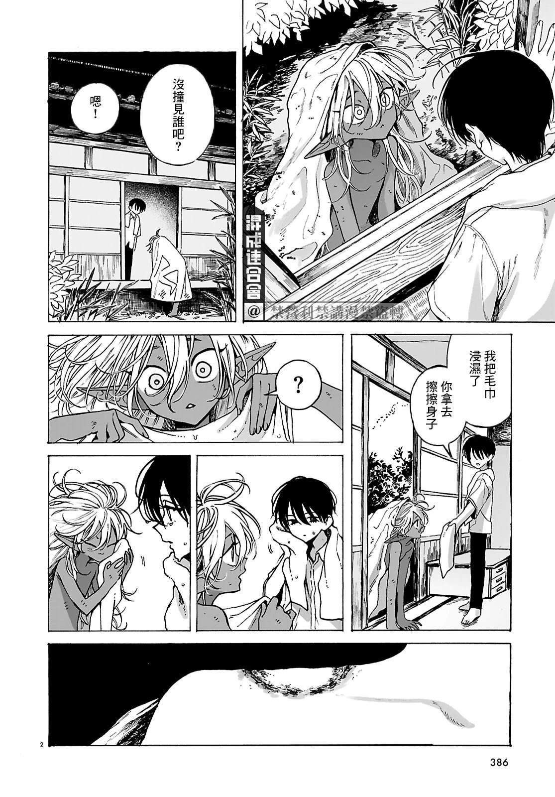 第4话1
