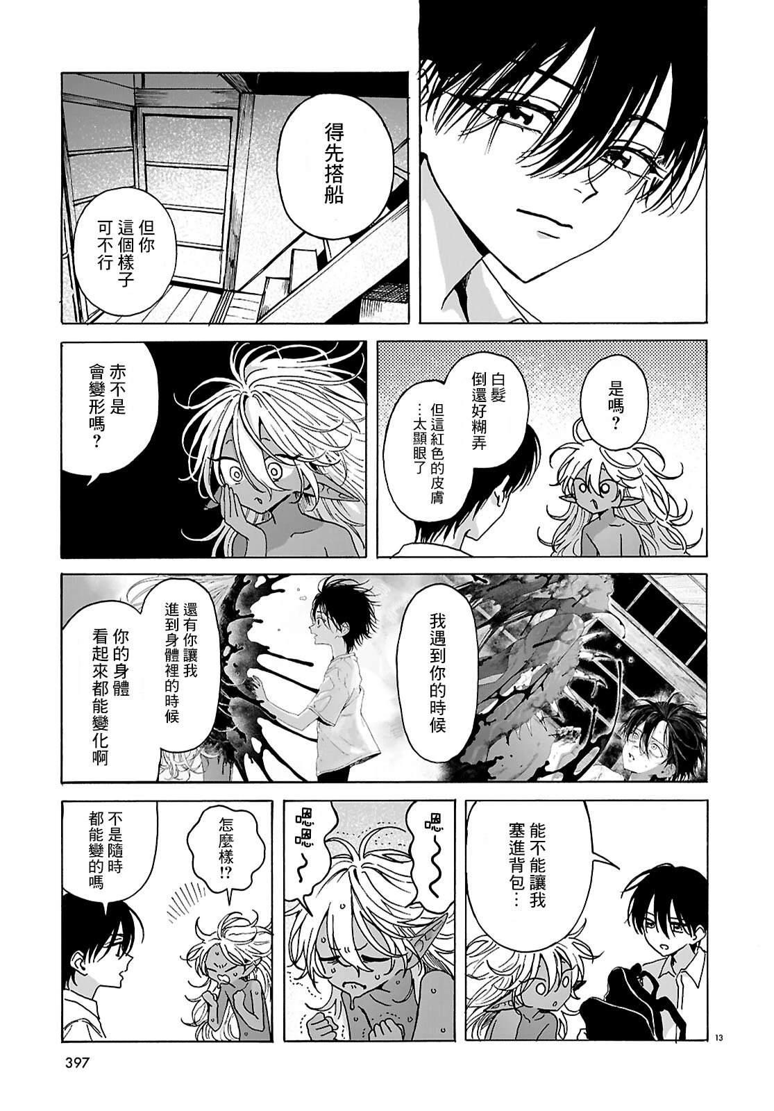 第4话12