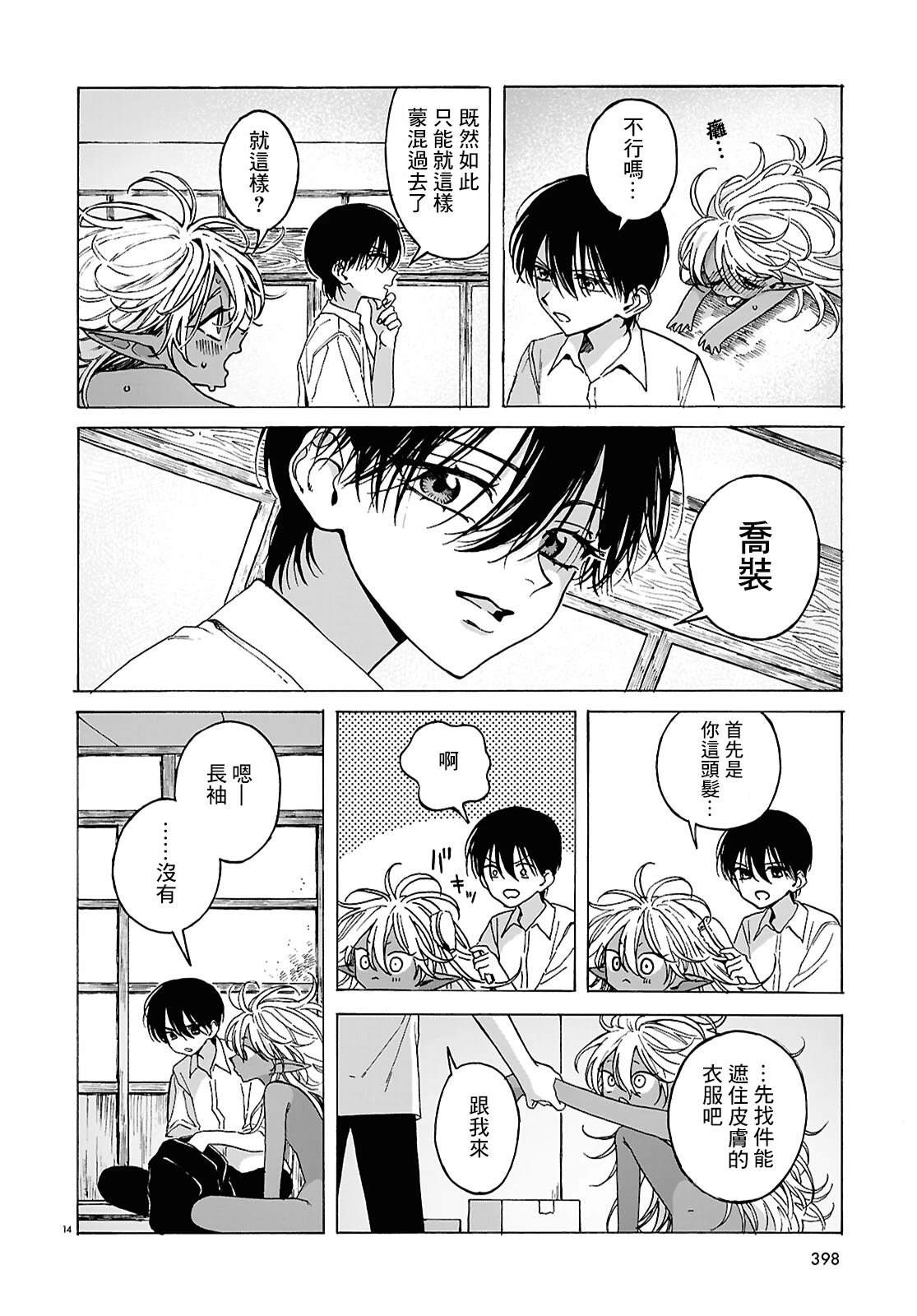 第4话13