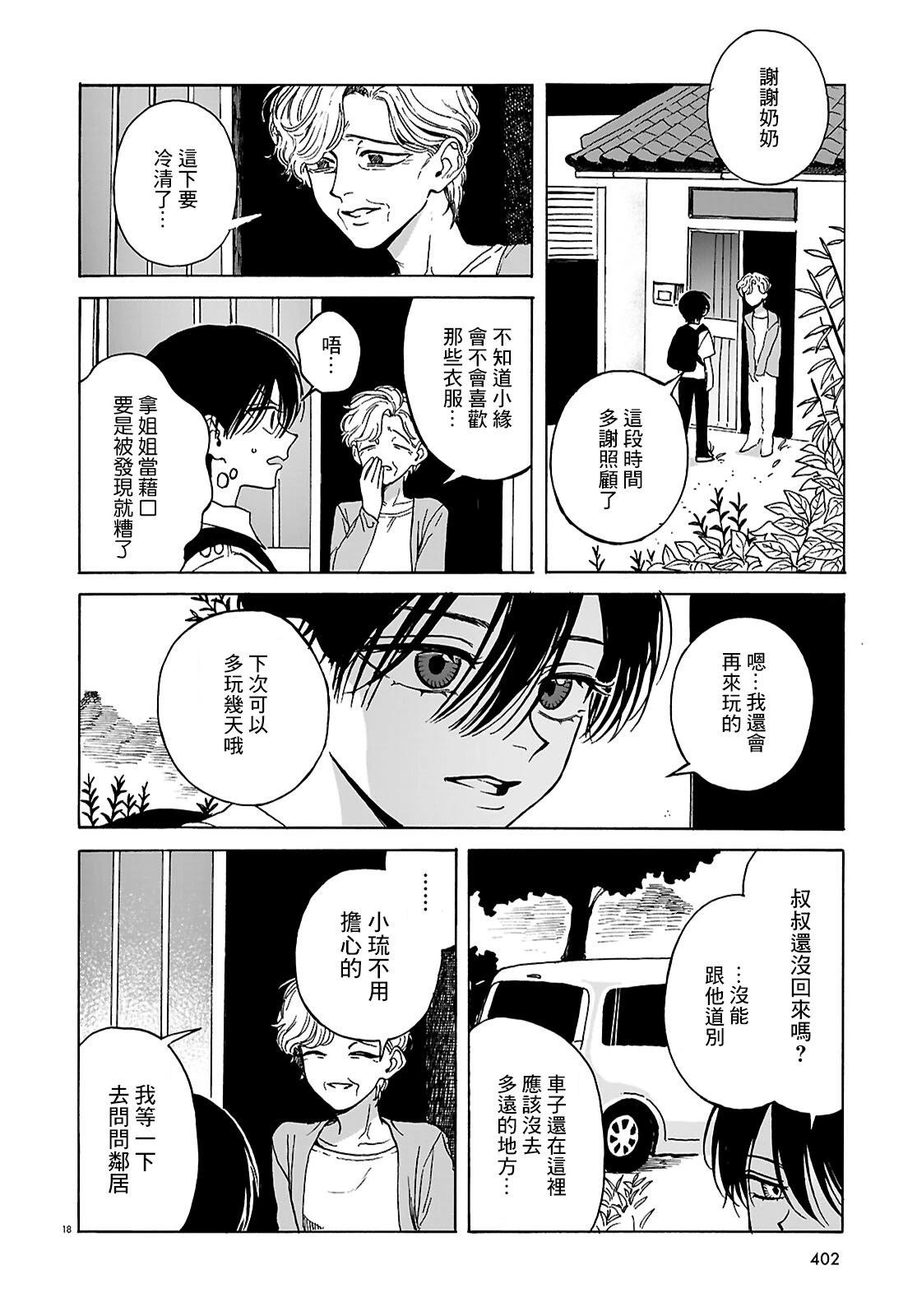 第4话17