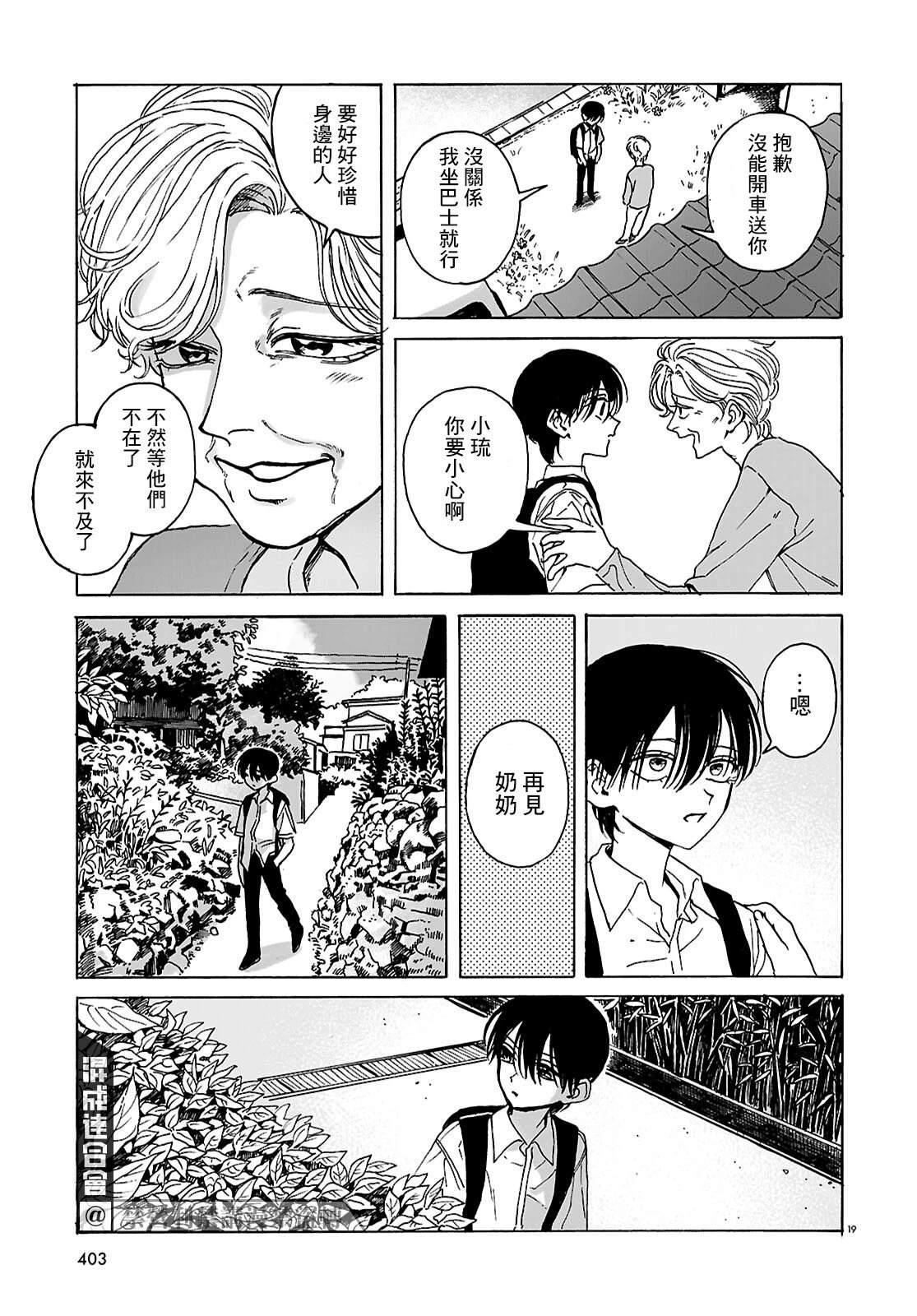 第4话18