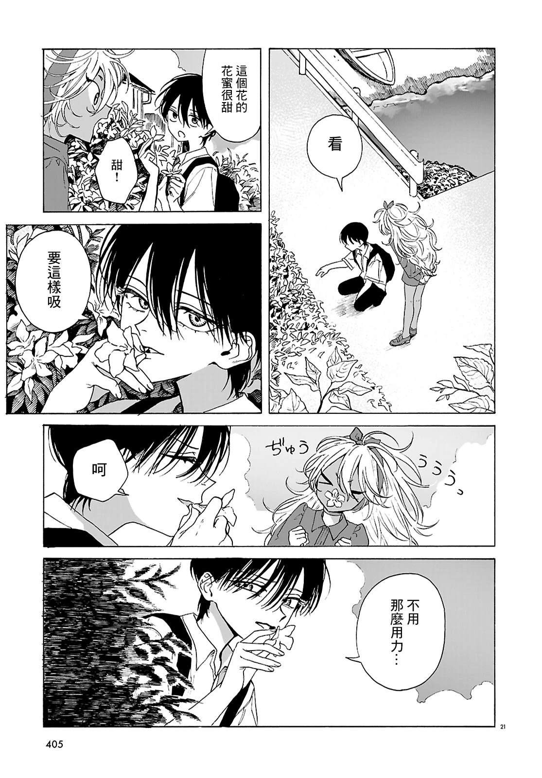 第4话20