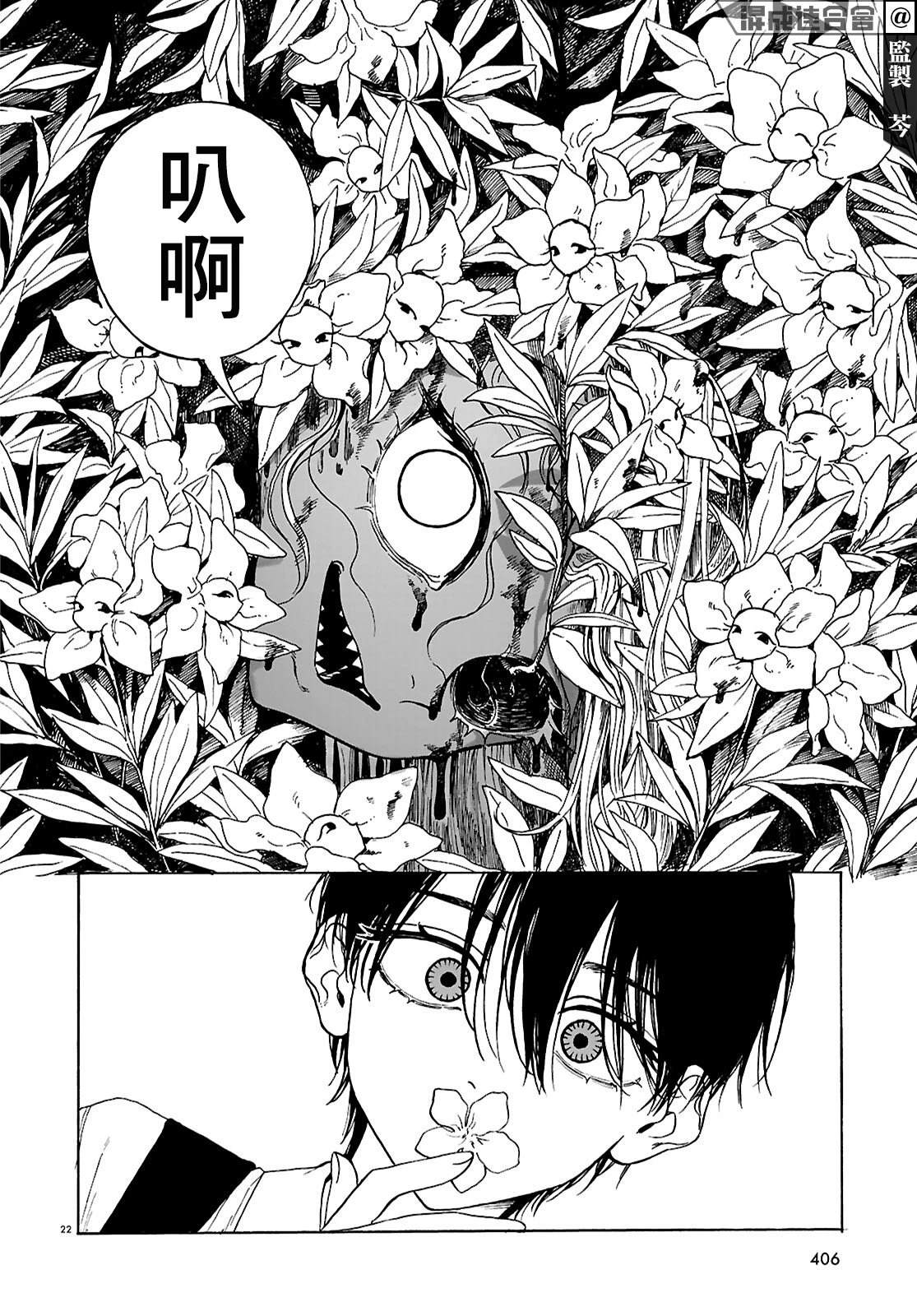 第4话21