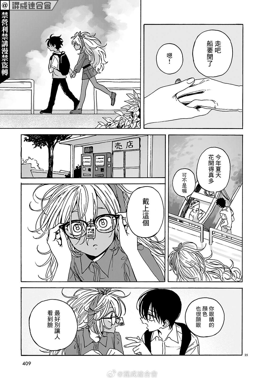 第4话24