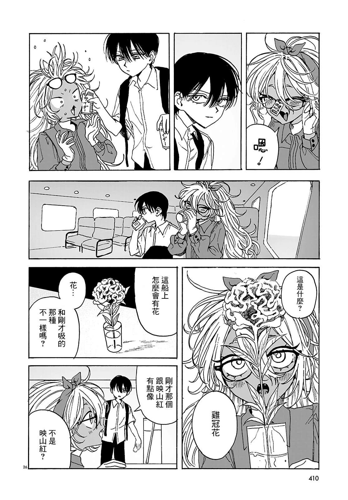 第4话25
