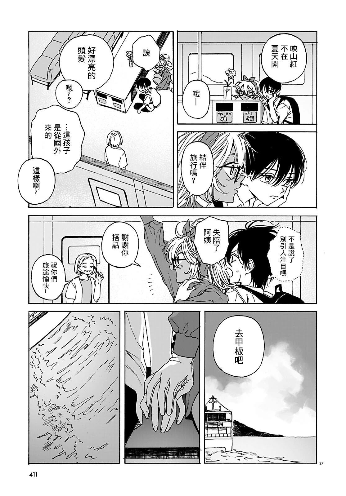 第4话26