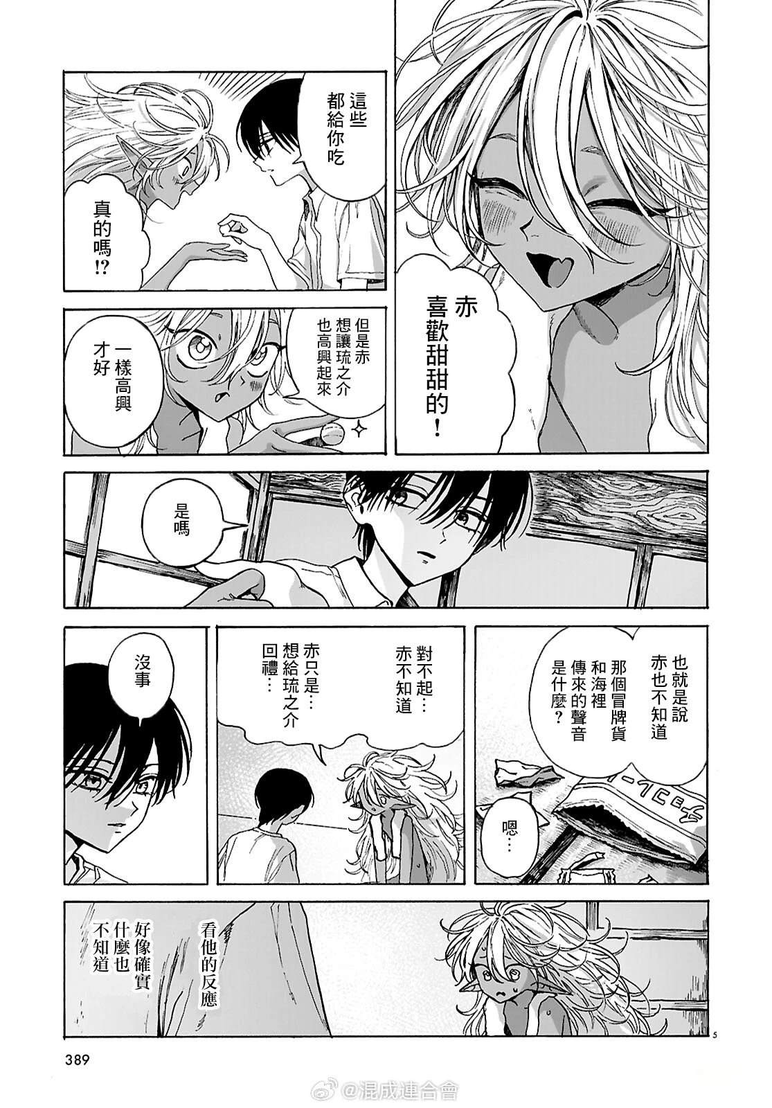 第4话4