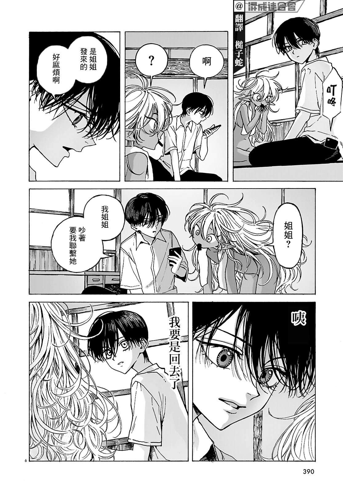 第4话5