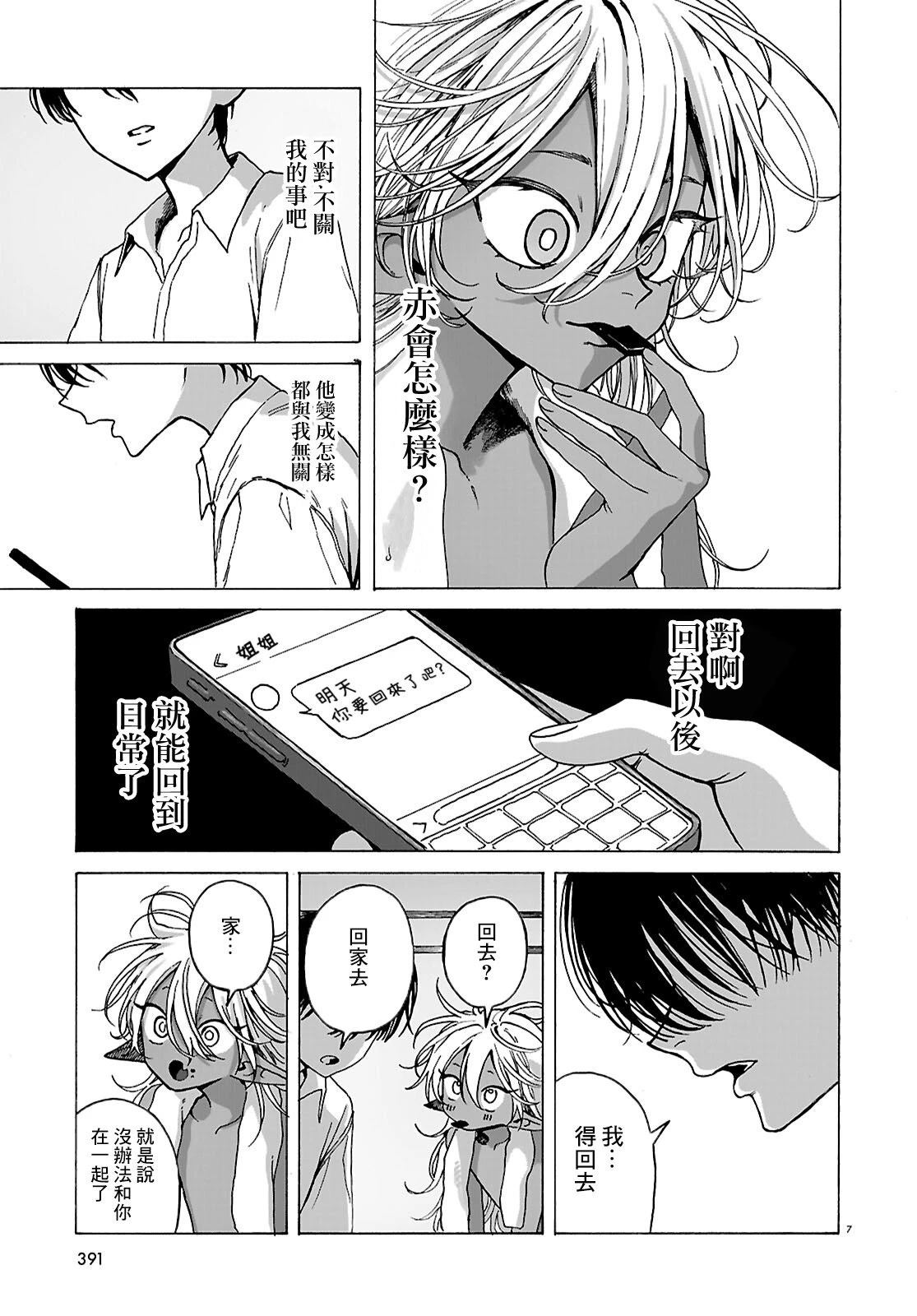 第4话6
