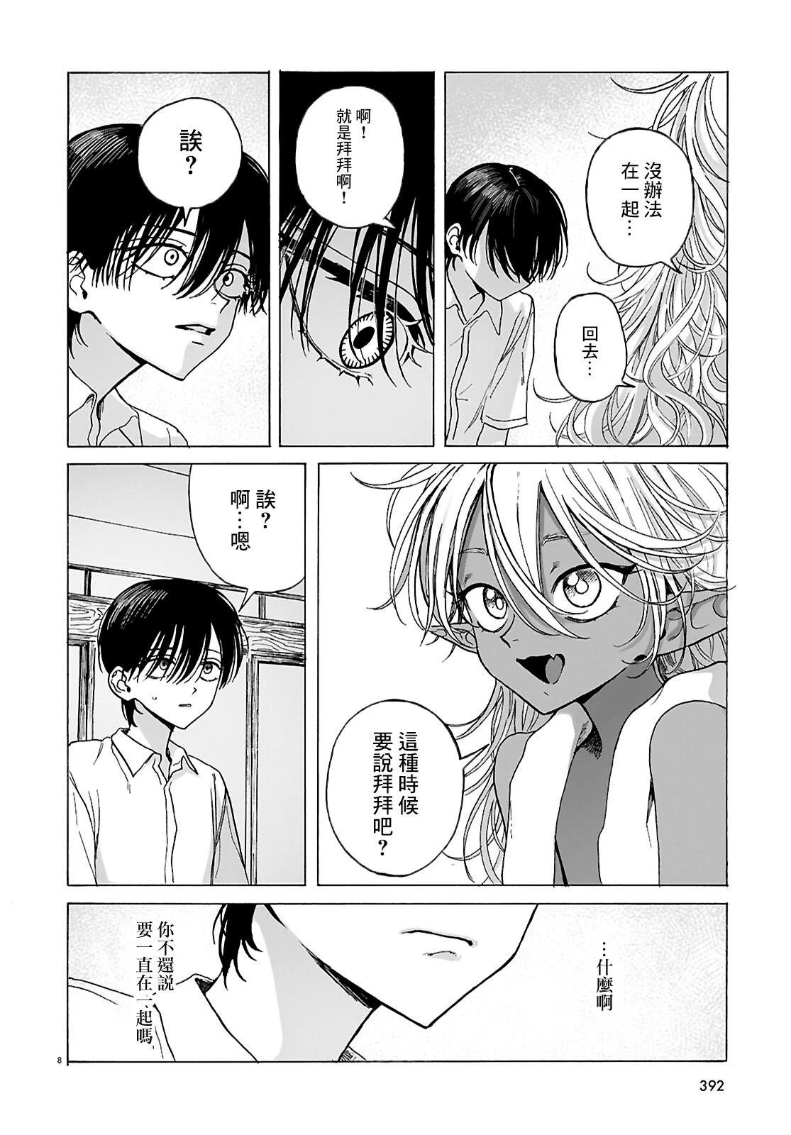 第4话7