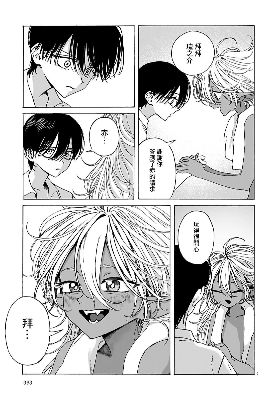 第4话8