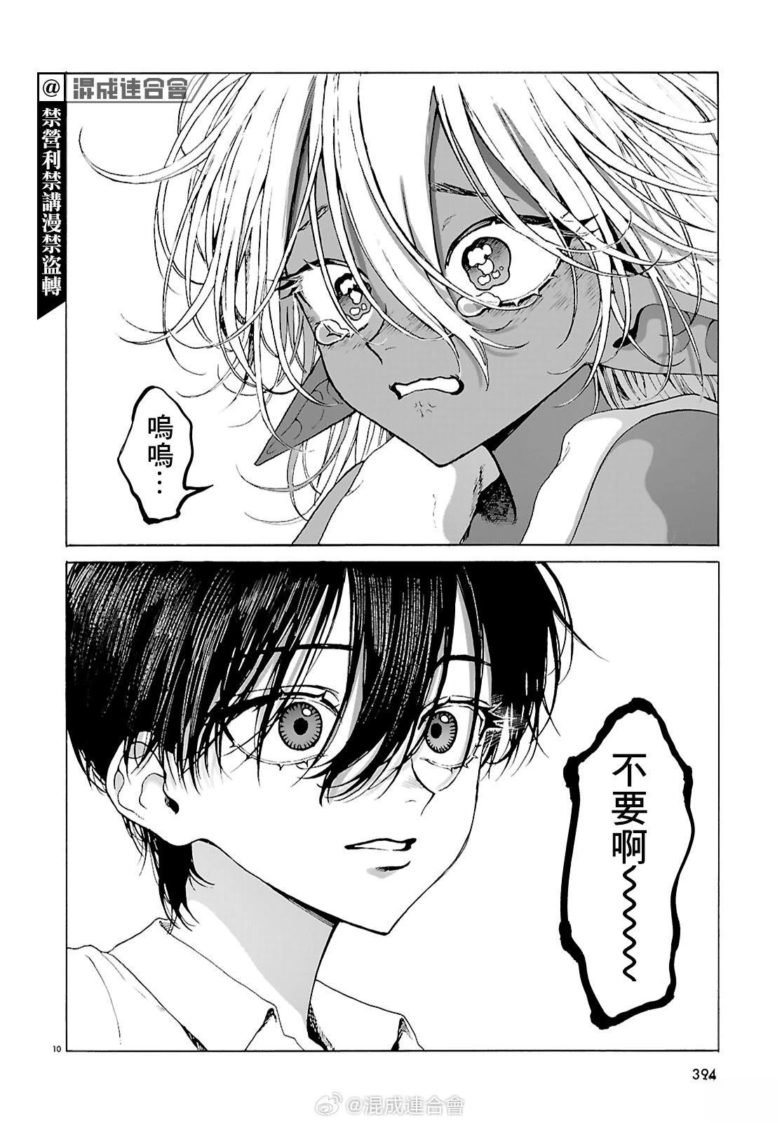 第4话9