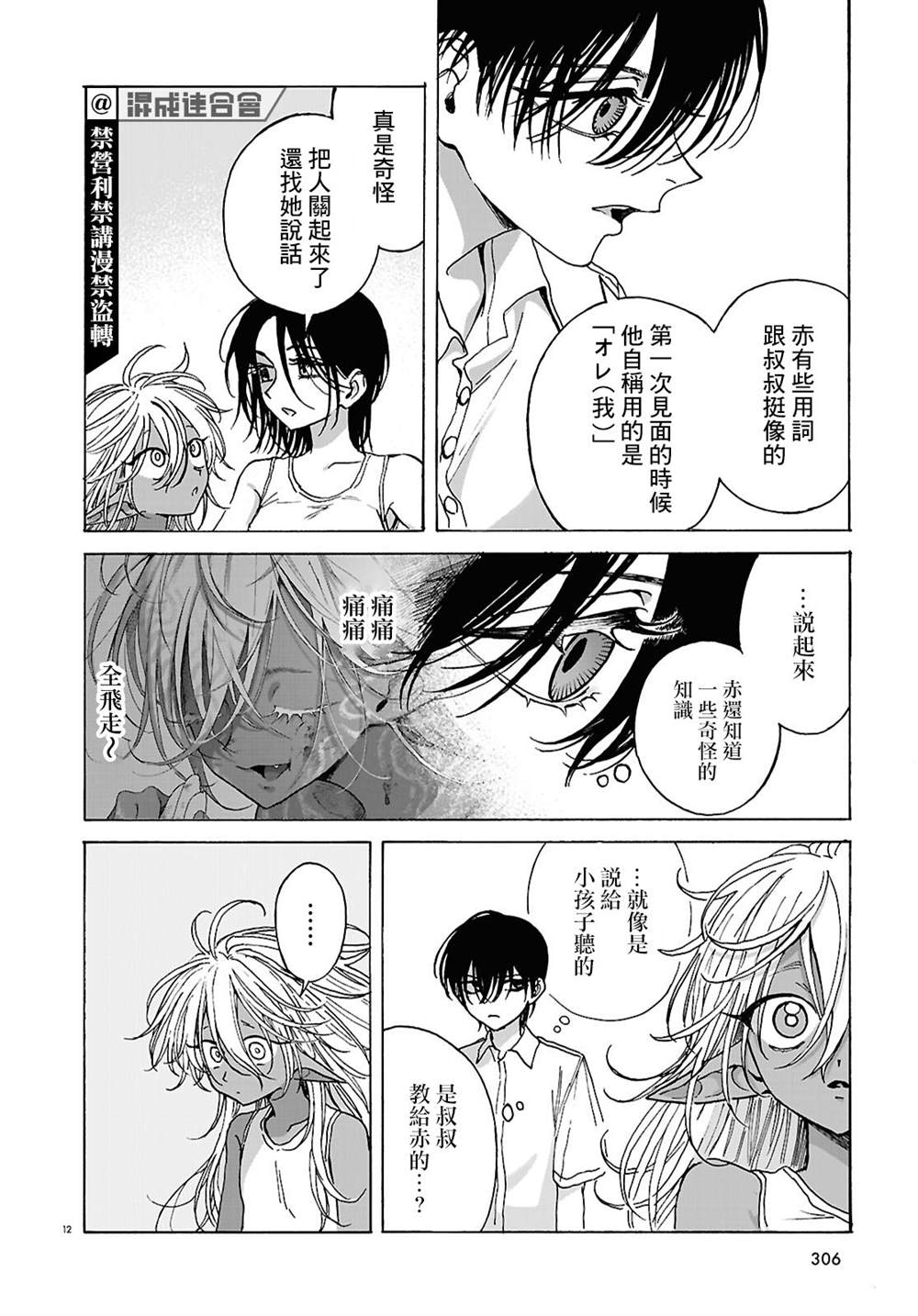 第5话11
