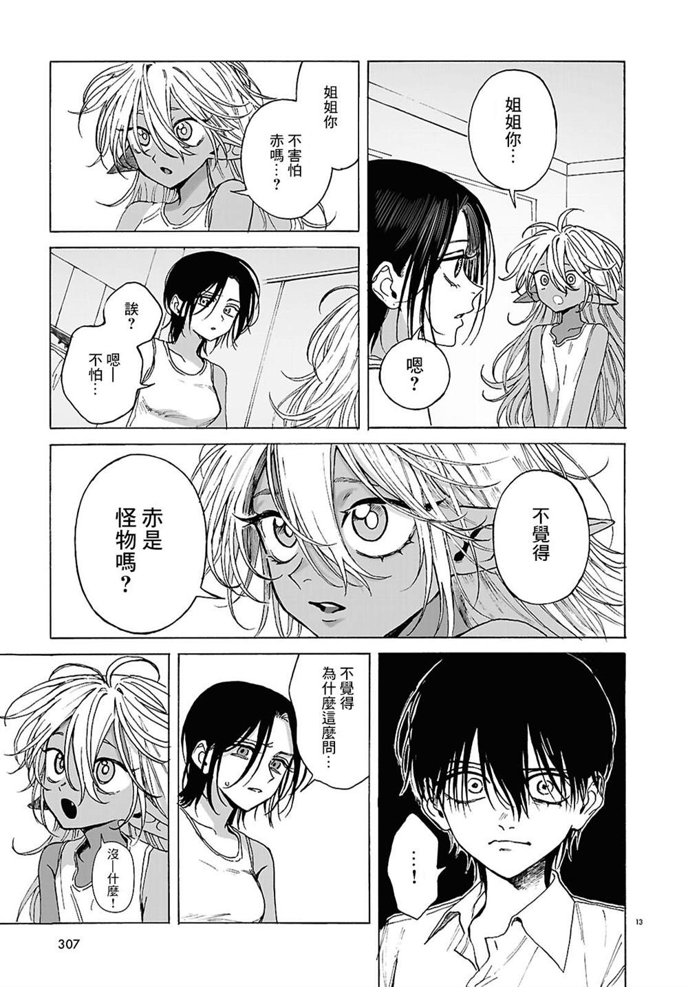 第5话12