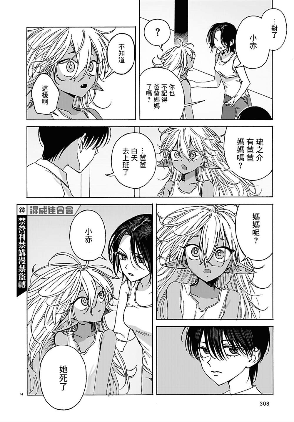 第5话13