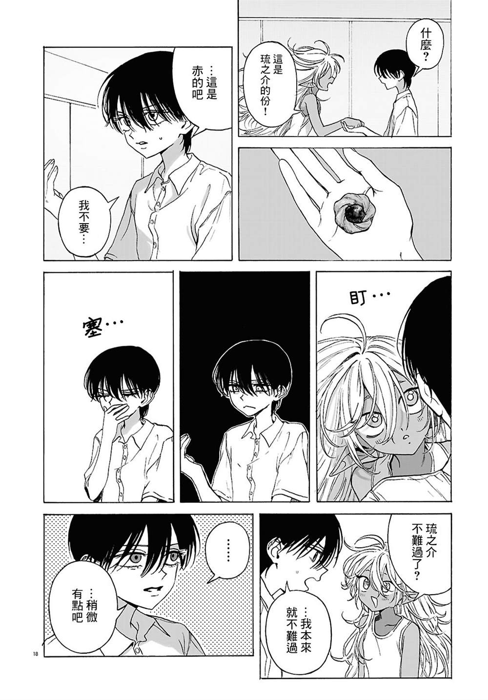 第5话17
