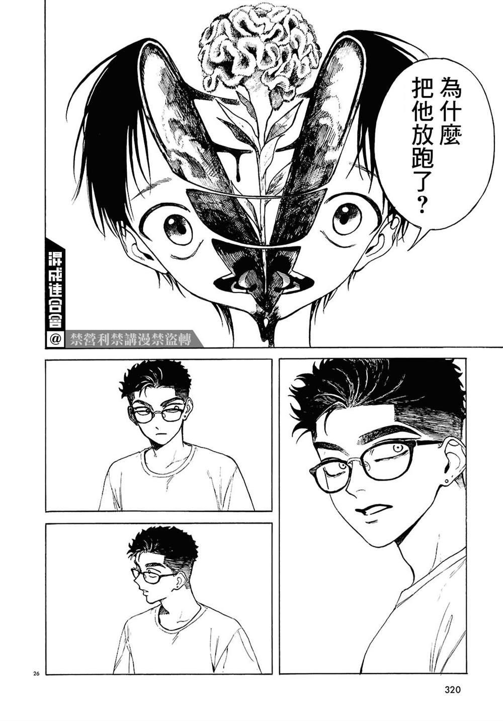 第5话25