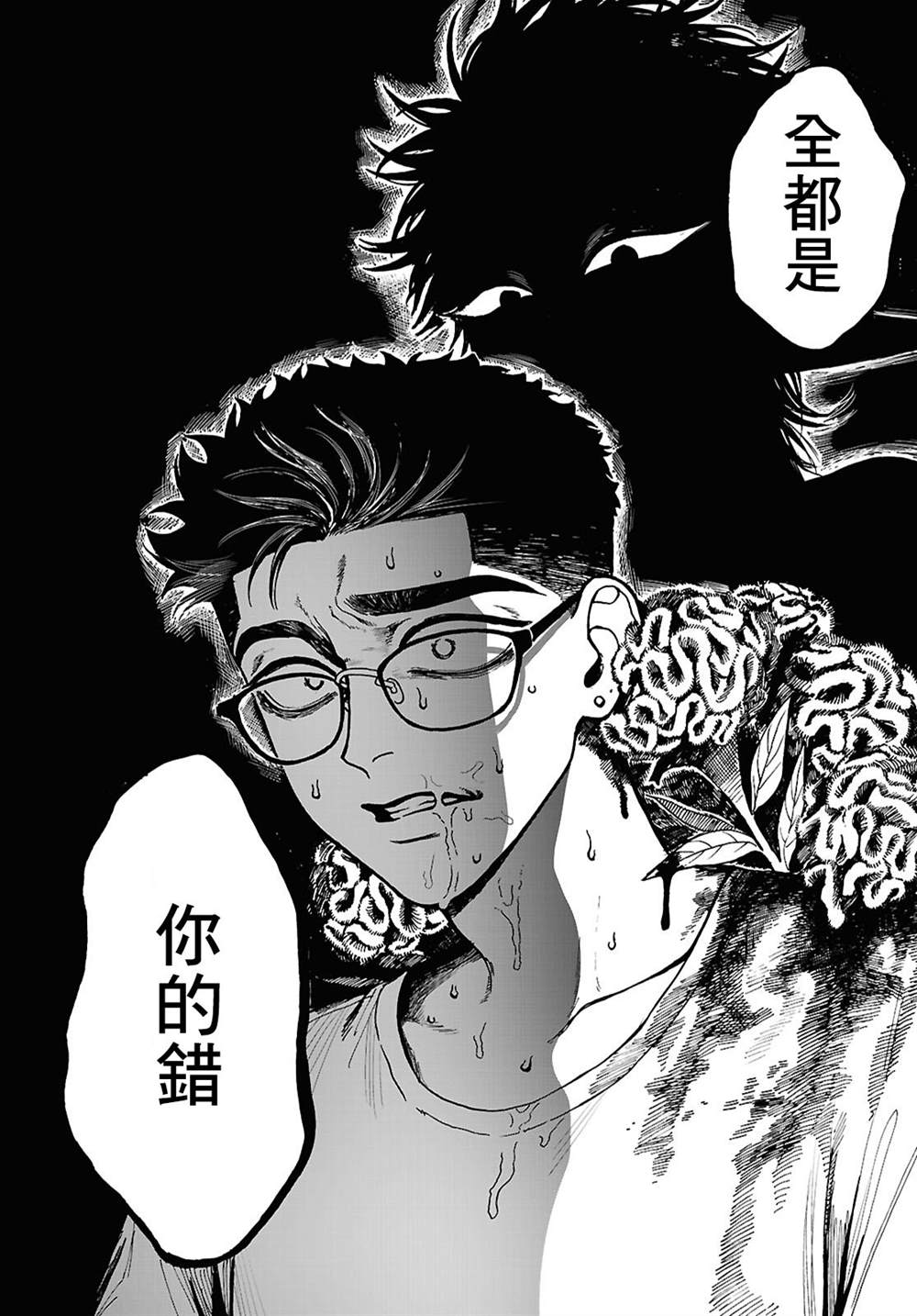 第5话28