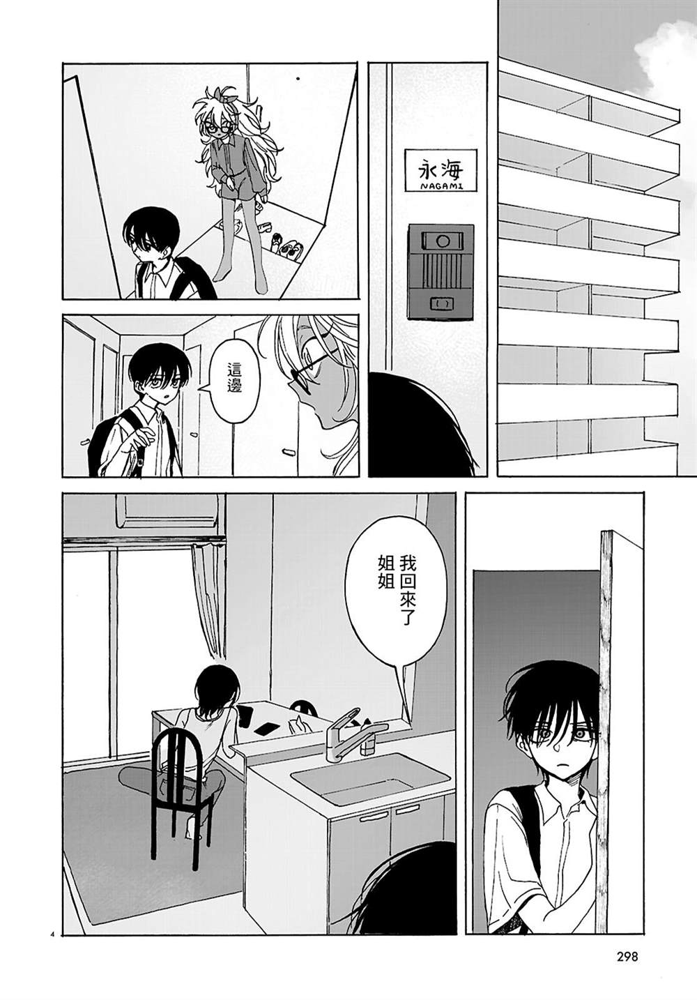 第5话3