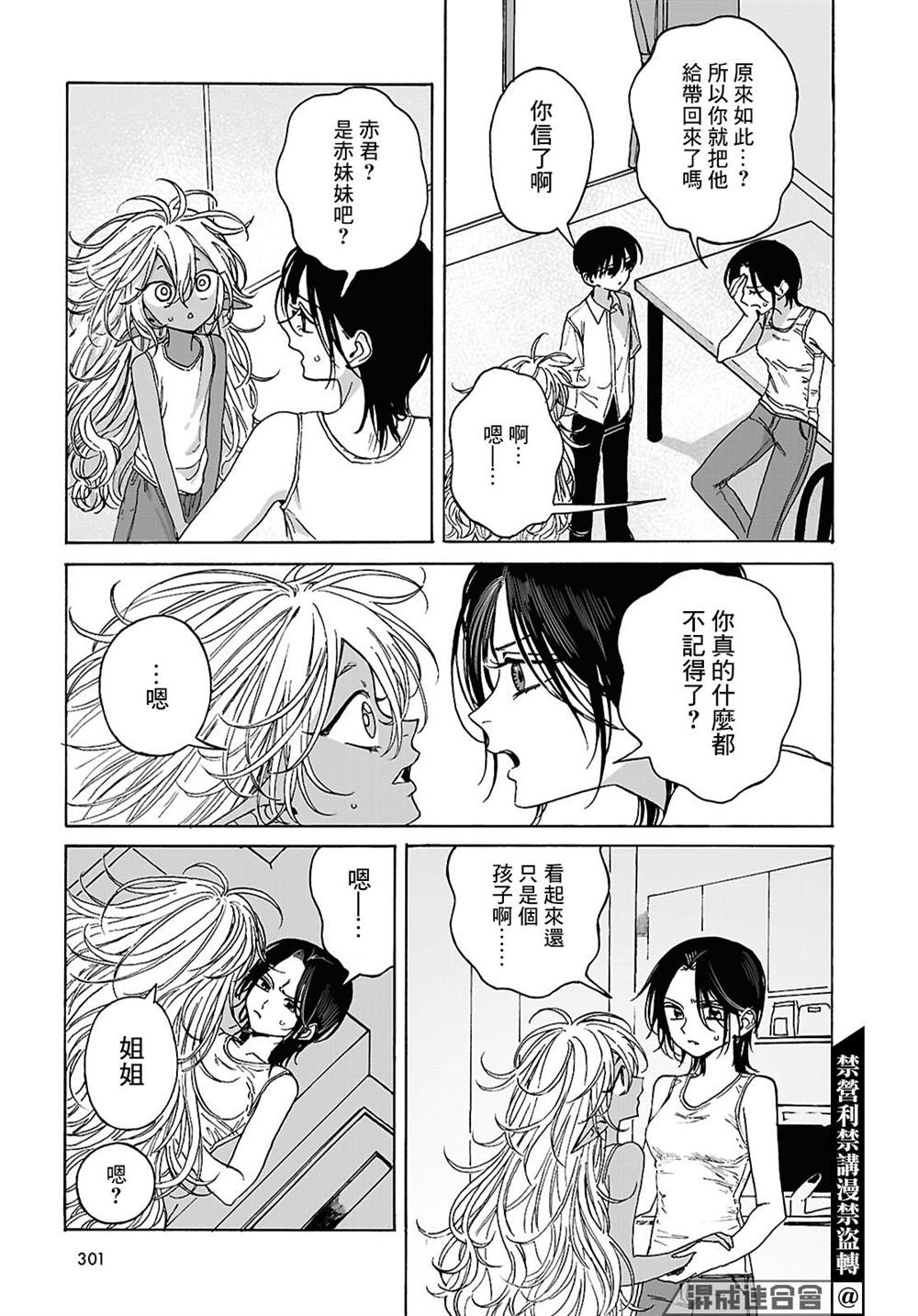 第5话6