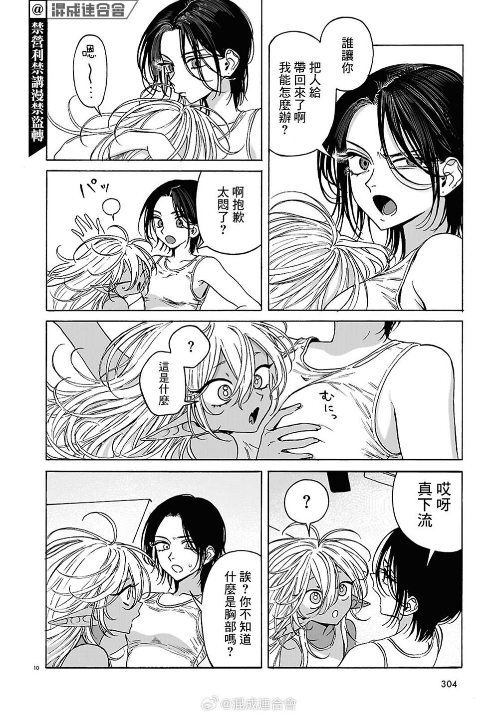 第5话9