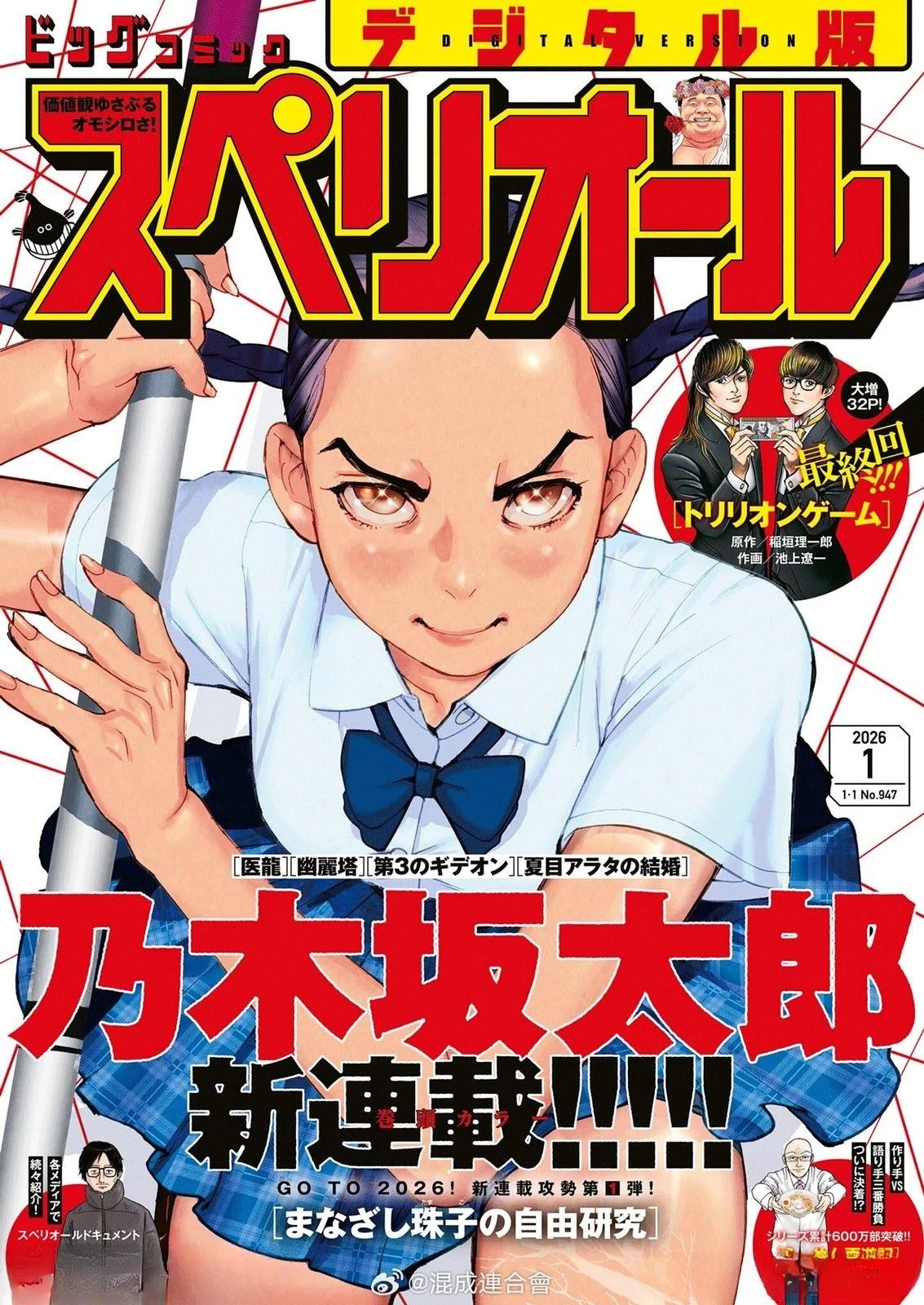 第1话0