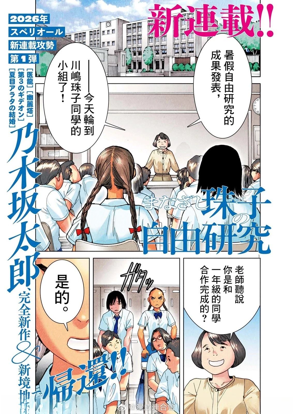 第1话1