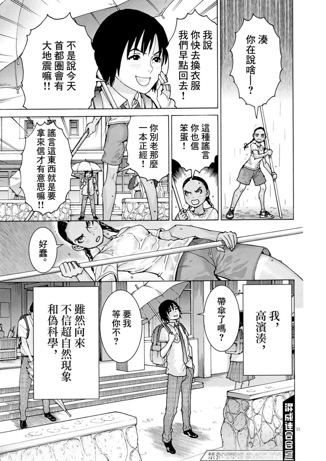第1话10
