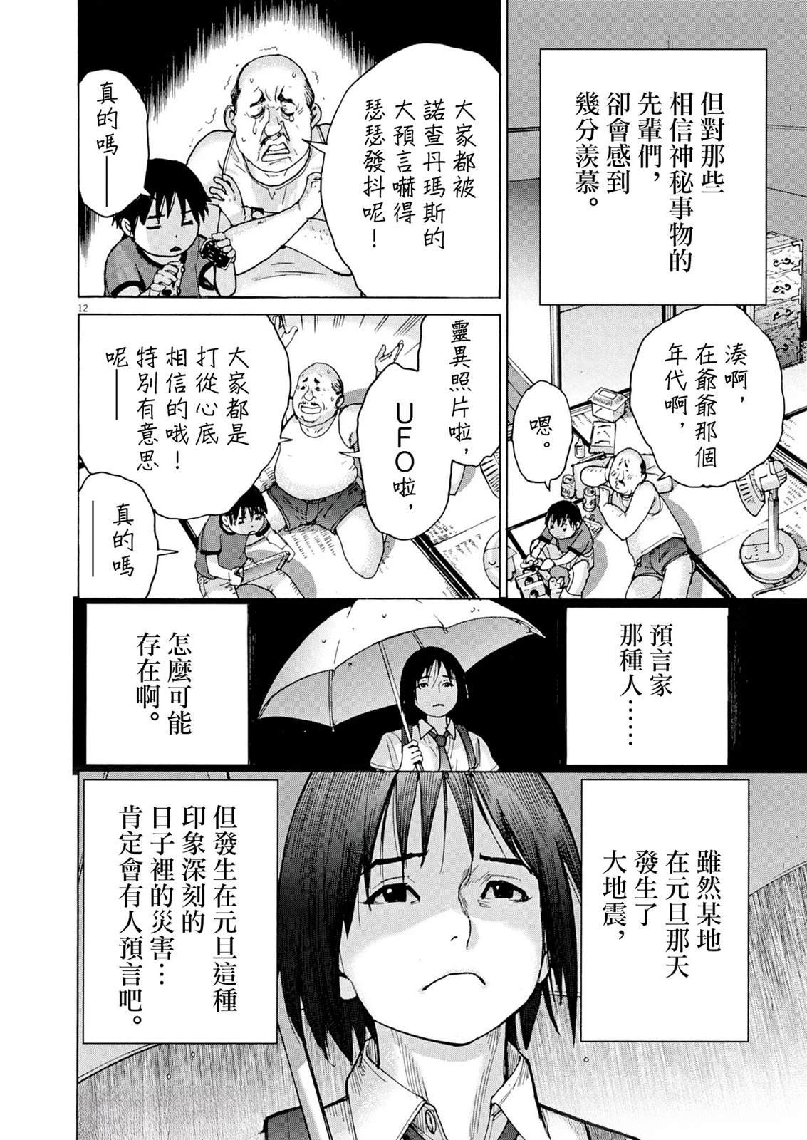 第1话11