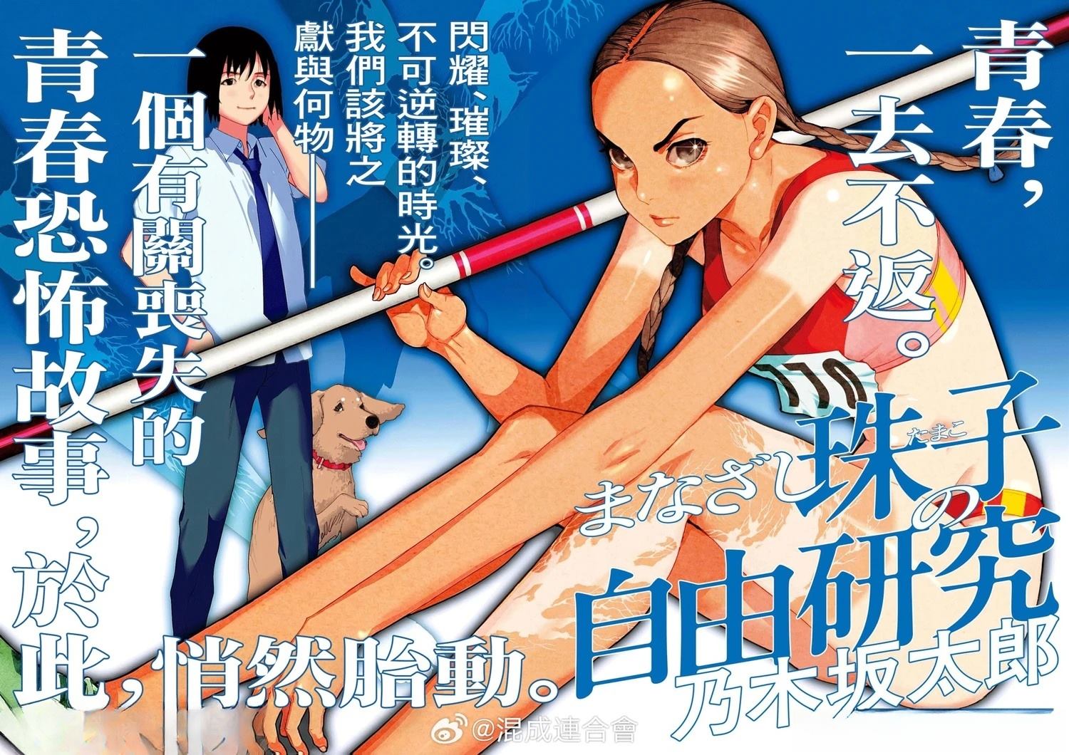 第1话2