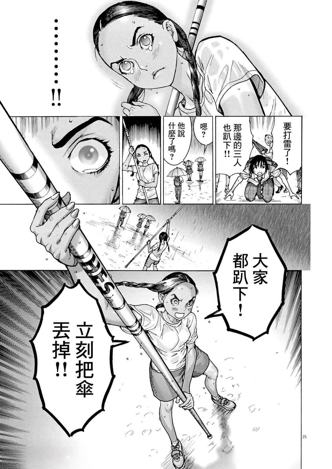 第1话24