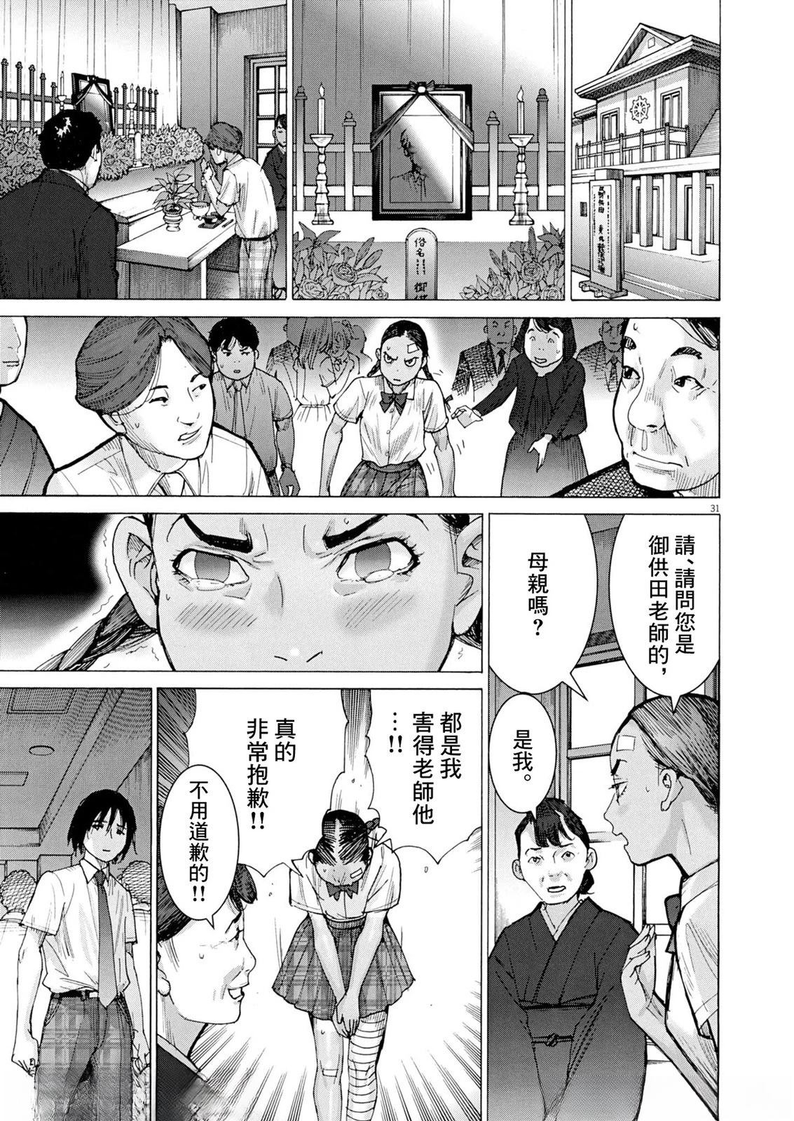 第1话29