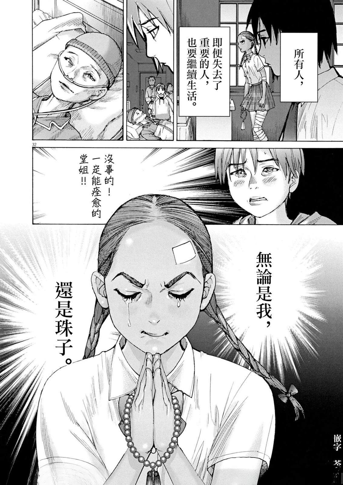 第1话30