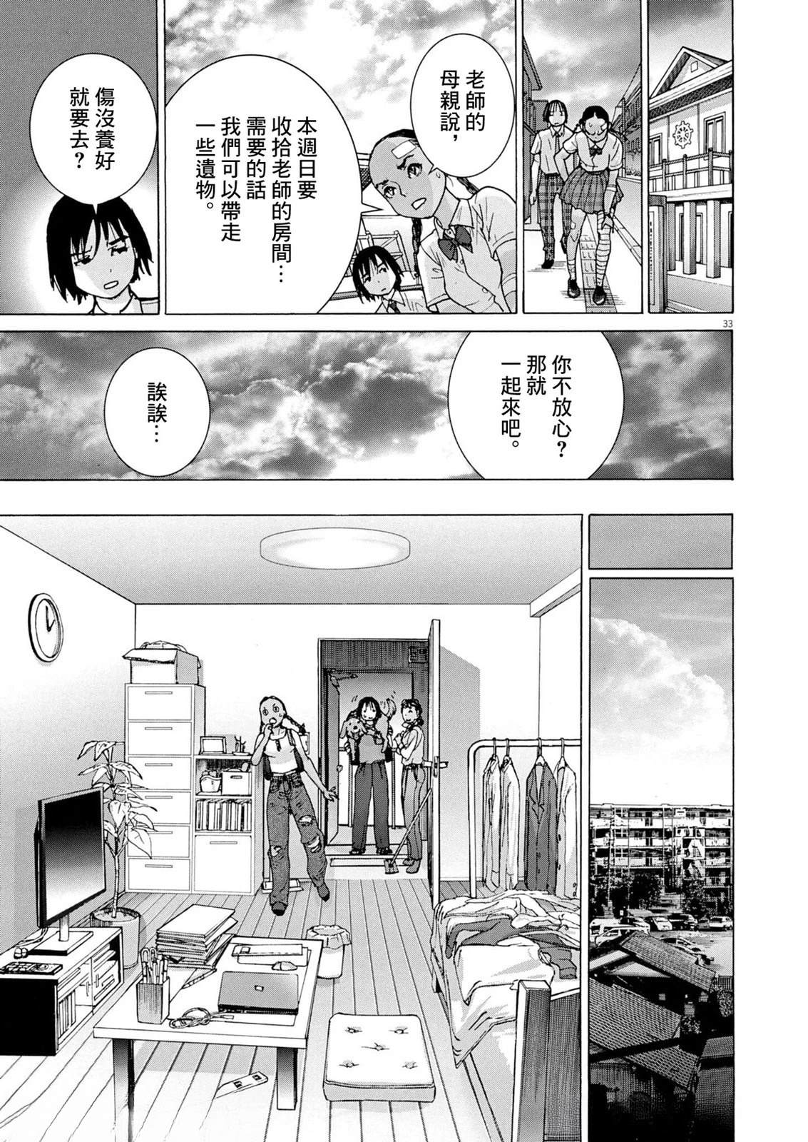 第1话31